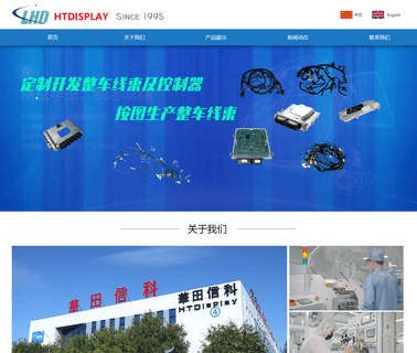 Beijing Htdisplay Electronics lcm cog