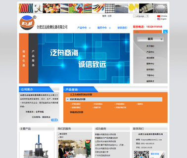 Hefei Fanyuan Instrument fabric footwear shoe