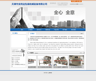 Tianjin Anlida Packaging Machinery automatic juice packing machine