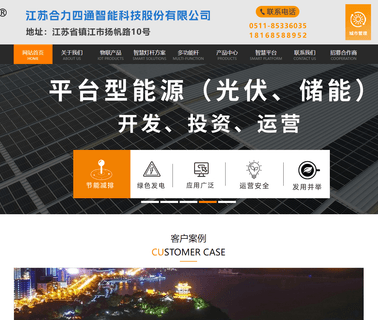 Jiangsu Helist Optoelectronic application solar
