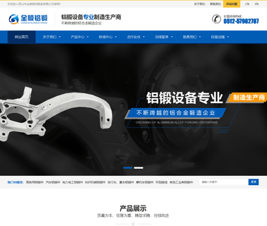 Kunshan Quanshun Aluminum Forging forging machine parts