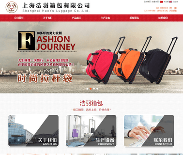 Shanghai Haoyu Luggage computer warehouse