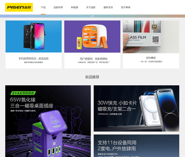 Guangdong Pisen Electronics car mobile entertainment