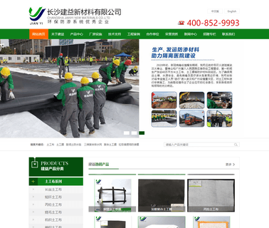 Changsha Jianyi New Materials biaxial geogrid