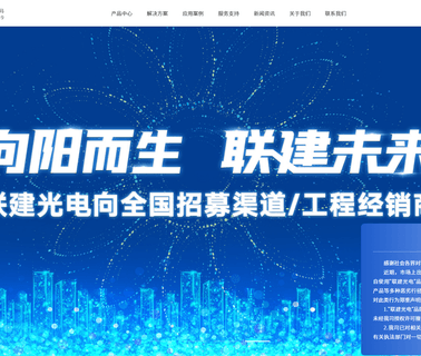 Shenzhen Lcjh Optoelectronic advertising outdoor video display