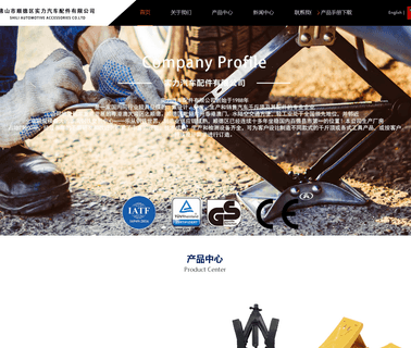 Foshan Shunde Shili Automotive cable tow