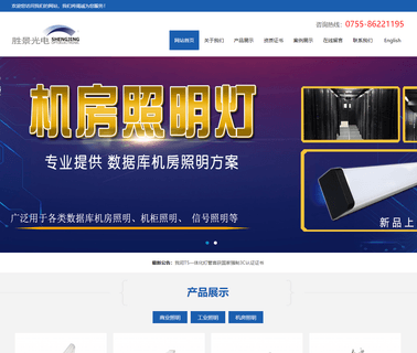 Shenzhen Shengjing Optoelectronic Technology led asia