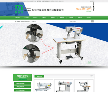 Dongguan City Jingneng Sewing Machinery zigzag