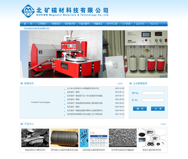 Bgrimm Magnetic Materials & Technology magnetic sheet