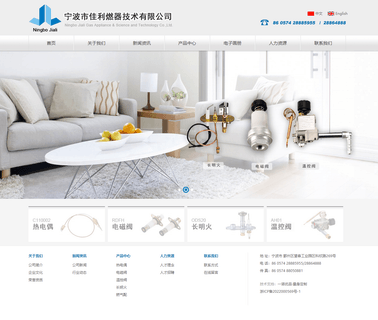 Ningbo Jiali Gas Appliance & Science ods