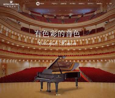 Yantai Kingsburg Piano upright