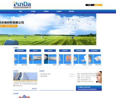 Hangzhou Kunda Special Textile filter nylon