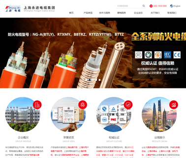 Yongjin Cable Group sheathed power cable