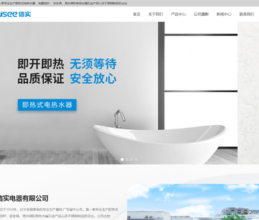 Zhongshan Xinshi Electric Appliance safety appliance