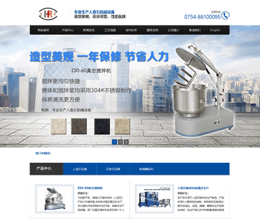 Shantou Herun Machinery Manufacturing manufacturing stone