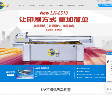 Orient Longke Industry flatbed glass printer