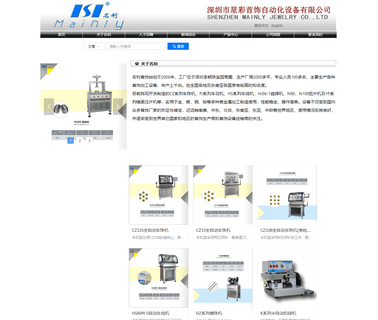 Shenzhen Mainly Jewelry mould mainly