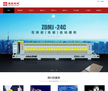 Fujian Hailong Machinery hailong