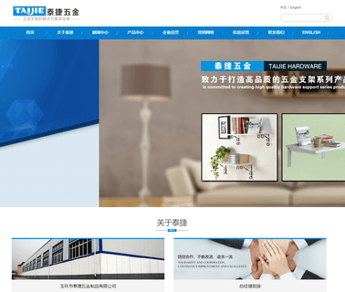 Yuhuan Taijie Hardware handrail brackets