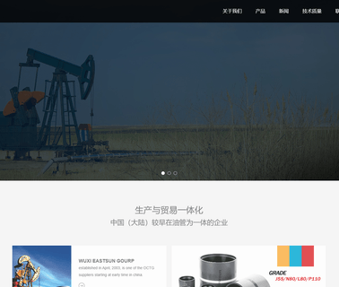 Jiangsu Taishun Energy Technology Development jointed gouging