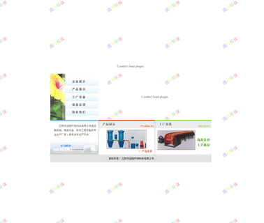 Yuanxiang Environmental Protection Tech. headroom hoisting