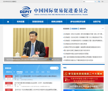 Ccpit.Ecc international business consultants