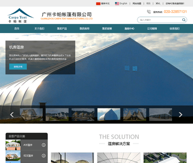 Guangzhou Carpa Tent Manufacturing aluminum clear