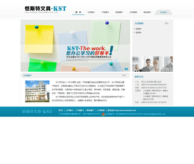 Yiwu Kaisite Stationery sales paper