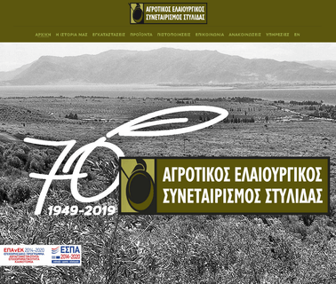 Stylis Olive Producers Cooperatives cooperatives