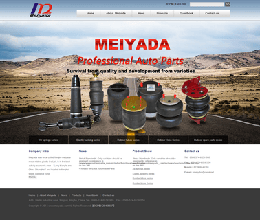 Ningbo Meiyada Automobile Parts Manufacturing economic plastic