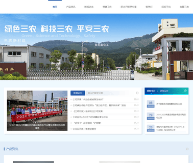 Fujian Sannong Group herbicides
