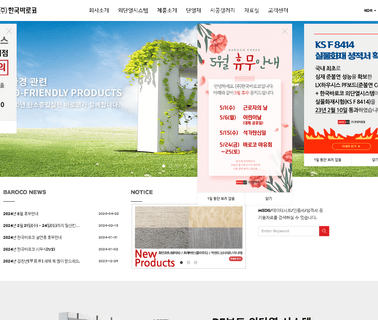 Baroco Construction Korea Co building wall paint