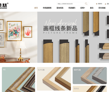 Shanghai Intco Industries frame molding