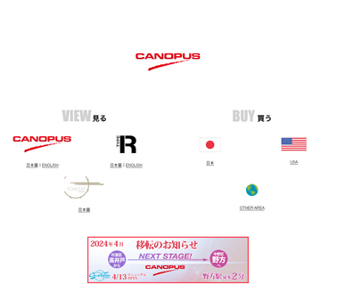 Canopus musical