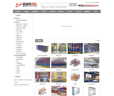 Jinhuadi Metal Product shelving