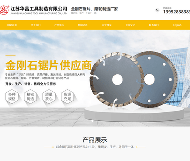 Jiangsu Huachang Diamond Tools Manufacturing brazed tools