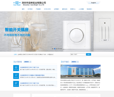 Shenzhen Asia Bright Industry motor button