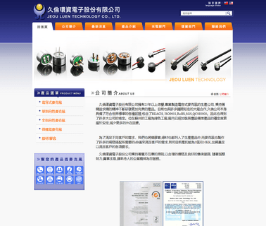 Suzhou Jeou Luen Technology technology mic