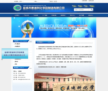 Medicalchem Yancheng Manuf. anhydride