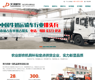 Xinxiang Xindong Machinery collection tank
