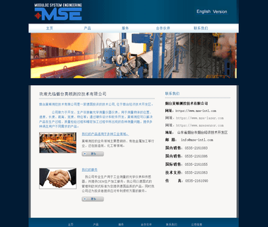 Moduloc System Engineering Yantai scanner speed