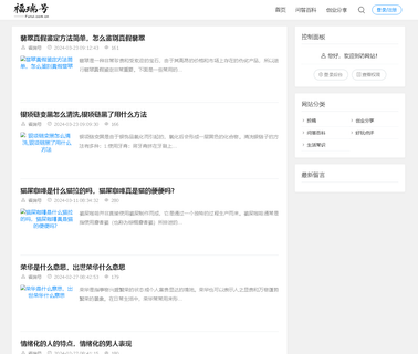 Guangdong Furui Industrial Development construction usage