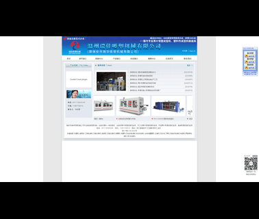 Rui An Ruihua Vacuum Forming Machinery rui plastic