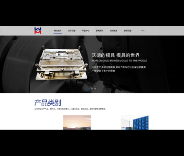 Taizhou Huangyan World Mould Plastic electric moulds