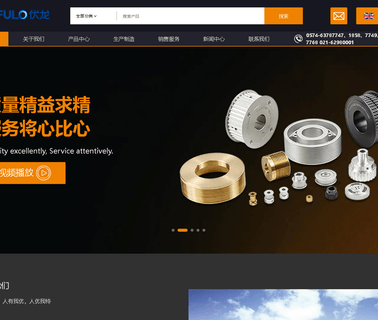 Ningbo Fulong Synchronous industrial synchronous belt