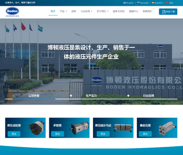 Shanghai Boden Hydraulics internal pump