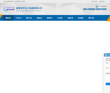 Weihai Che-Machinery limpet reactor