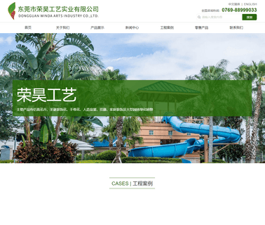Dongguan Winda Arts Industry bamboo banana