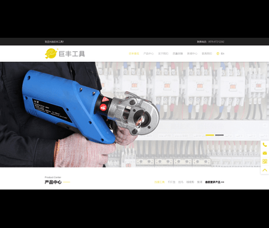 Yuhuan Jufeng Tools puncher