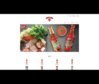 Suree Interfoods curry coconut